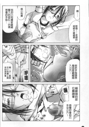 Bloomers to Megane de Inkou!! - Illicit Intercourse with Bloomers & Glasses!! Page #67