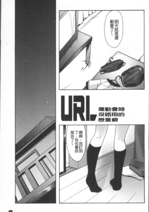 Bloomers to Megane de Inkou!! - Illicit Intercourse with Bloomers & Glasses!! Page #36