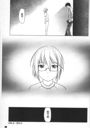 Bloomers to Megane de Inkou!! - Illicit Intercourse with Bloomers & Glasses!! Page #140