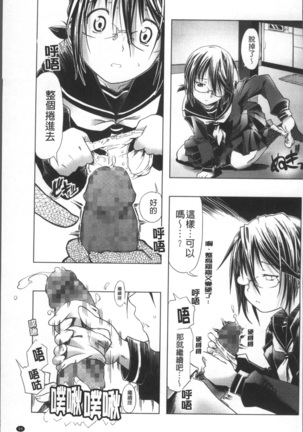 Bloomers to Megane de Inkou!! - Illicit Intercourse with Bloomers & Glasses!! Page #108