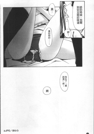 Bloomers to Megane de Inkou!! - Illicit Intercourse with Bloomers & Glasses!! Page #199