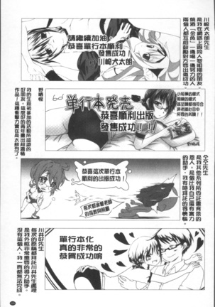 Bloomers to Megane de Inkou!! - Illicit Intercourse with Bloomers & Glasses!! Page #234