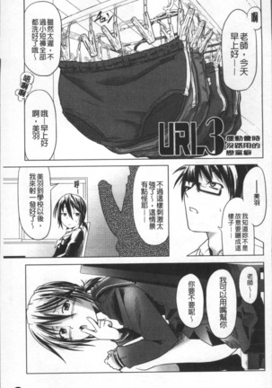 Bloomers to Megane de Inkou!! - Illicit Intercourse with Bloomers & Glasses!! Page #102