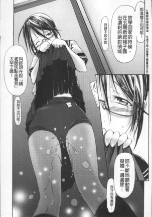 Bloomers to Megane de Inkou!! - Illicit Intercourse with Bloomers & Glasses!! Page #178