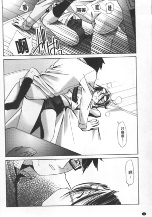 Bloomers to Megane de Inkou!! - Illicit Intercourse with Bloomers & Glasses!! Page #79