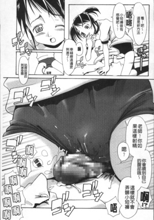 Bloomers to Megane de Inkou!! - Illicit Intercourse with Bloomers & Glasses!! Page #222