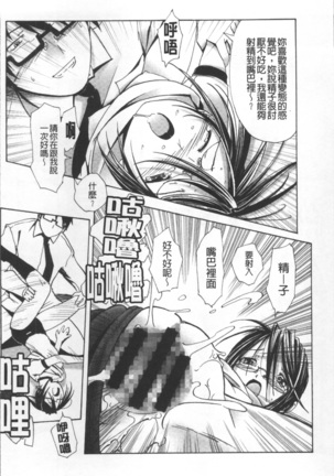 Bloomers to Megane de Inkou!! - Illicit Intercourse with Bloomers & Glasses!! Page #95