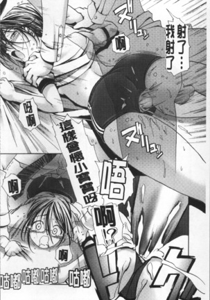 Bloomers to Megane de Inkou!! - Illicit Intercourse with Bloomers & Glasses!! Page #195