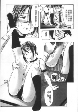 Bloomers to Megane de Inkou!! - Illicit Intercourse with Bloomers & Glasses!! Page #52