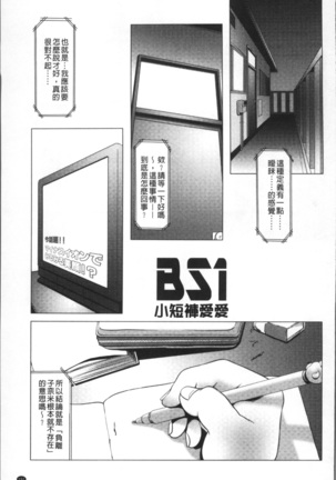 Bloomers to Megane de Inkou!! - Illicit Intercourse with Bloomers & Glasses!! Page #200