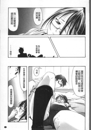 Bloomers to Megane de Inkou!! - Illicit Intercourse with Bloomers & Glasses!! Page #182