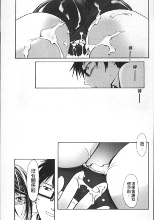 Bloomers to Megane de Inkou!! - Illicit Intercourse with Bloomers & Glasses!! Page #198