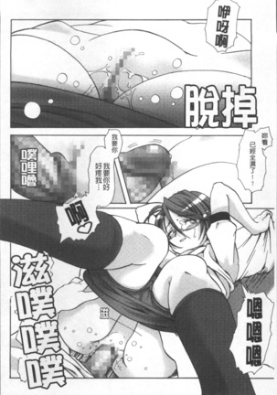 Bloomers to Megane de Inkou!! - Illicit Intercourse with Bloomers & Glasses!! Page #29