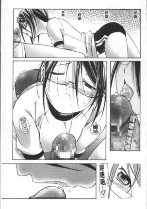 Bloomers to Megane de Inkou!! - Illicit Intercourse with Bloomers & Glasses!! Page #60