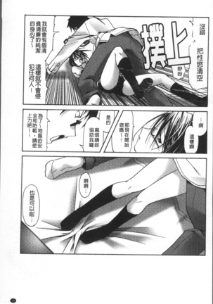 Bloomers to Megane de Inkou!! - Illicit Intercourse with Bloomers & Glasses!! Page #44