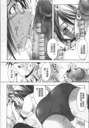 Bloomers to Megane de Inkou!! - Illicit Intercourse with Bloomers & Glasses!! Page #146