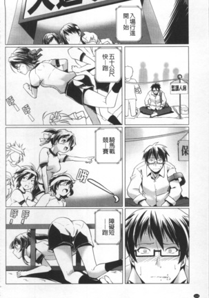 Bloomers to Megane de Inkou!! - Illicit Intercourse with Bloomers & Glasses!! Page #123