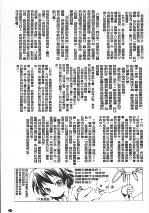 Bloomers to Megane de Inkou!! - Illicit Intercourse with Bloomers & Glasses!! Page #236