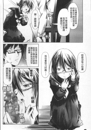 Bloomers to Megane de Inkou!! - Illicit Intercourse with Bloomers & Glasses!! Page #103