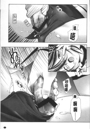 Bloomers to Megane de Inkou!! - Illicit Intercourse with Bloomers & Glasses!! Page #80