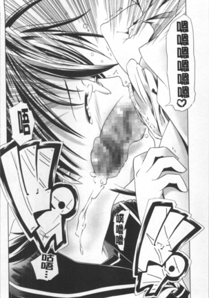 Bloomers to Megane de Inkou!! - Illicit Intercourse with Bloomers & Glasses!! Page #111