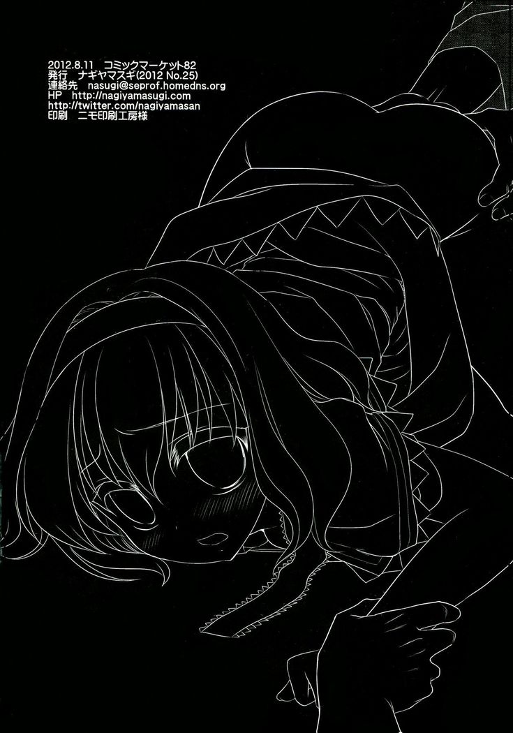 Touhou Ryoujoku 20 Alice Rinkan - Gangu-zeme