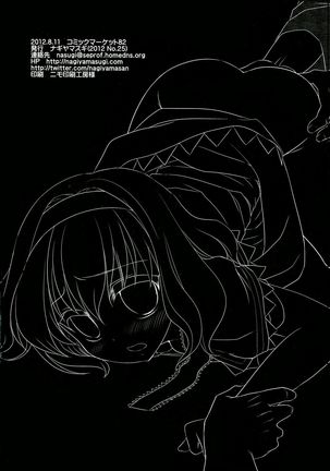Touhou Ryoujoku 20 Alice Rinkan - Gangu-zeme Page #19
