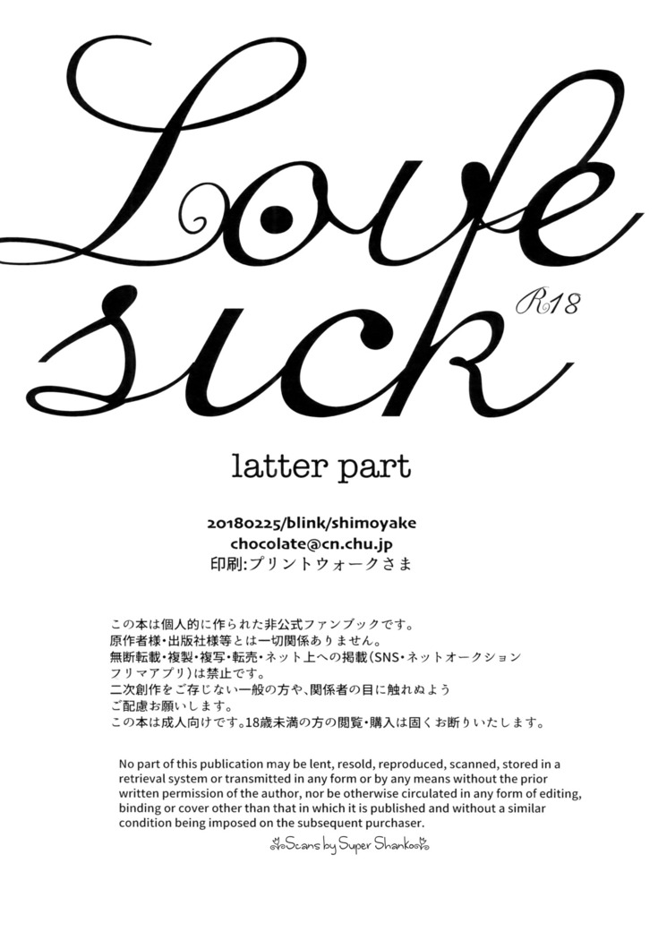 Love Sick