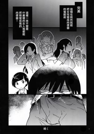 Gimai Himari Page #38