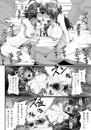 Hanabi no Erohon Aka chan to issho hen Page #25