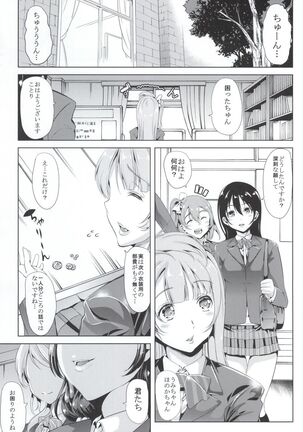 Nakadashi Senyou NozoEri Sou - Page 2