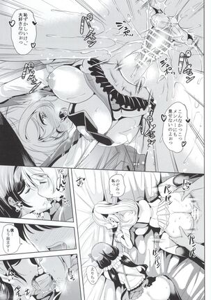 Nakadashi Senyou NozoEri Sou - Page 22