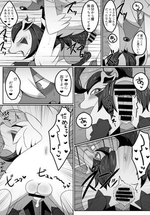 ２代目！グラサーの姫 - Page 10