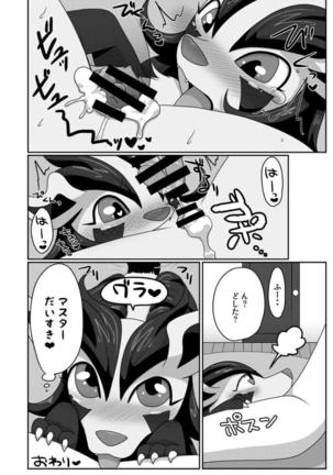 ２代目！グラサーの姫 - Page 21