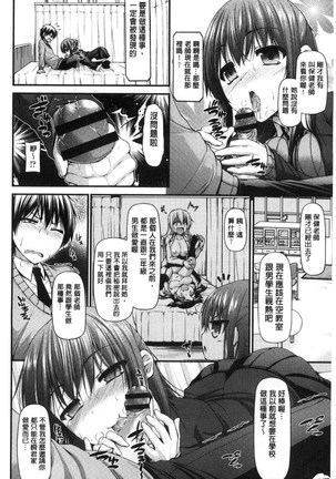 Icha Love Chichimusume | 親親又熱熱的乳娘 Page #153