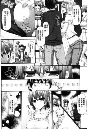 Icha Love Chichimusume | 親親又熱熱的乳娘 Page #5