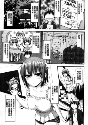 Icha Love Chichimusume | 親親又熱熱的乳娘 Page #6