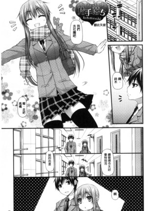 Icha Love Chichimusume | 親親又熱熱的乳娘 Page #192