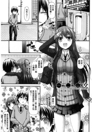 Icha Love Chichimusume | 親親又熱熱的乳娘 Page #148