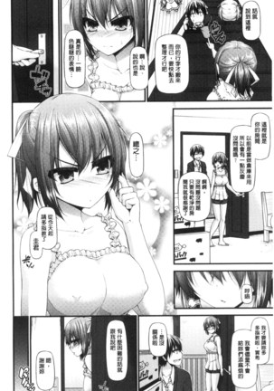 Icha Love Chichimusume | 親親又熱熱的乳娘 Page #9