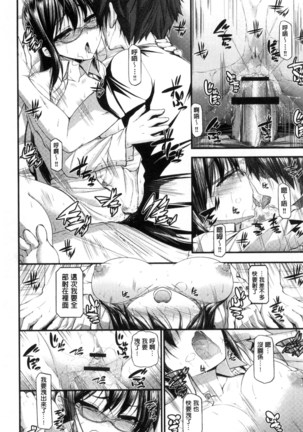 Icha Love Chichimusume | 親親又熱熱的乳娘 Page #144