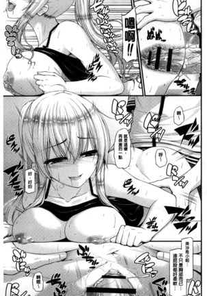 Icha Love Chichimusume | 親親又熱熱的乳娘 Page #62