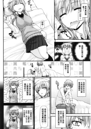 Icha Love Chichimusume | 親親又熱熱的乳娘 Page #177