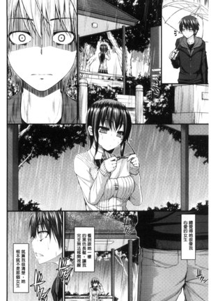 Icha Love Chichimusume | 親親又熱熱的乳娘 Page #127