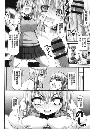 Icha Love Chichimusume | 親親又熱熱的乳娘 Page #173