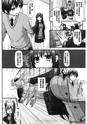 Icha Love Chichimusume | 親親又熱熱的乳娘 Page #149