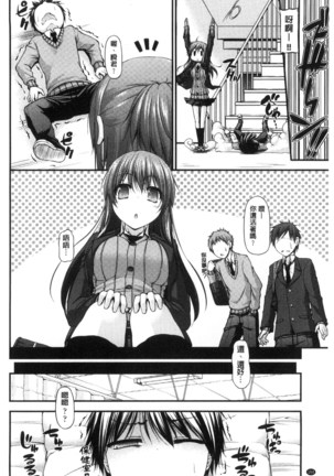 Icha Love Chichimusume | 親親又熱熱的乳娘 Page #151