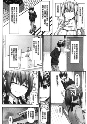 Icha Love Chichimusume | 親親又熱熱的乳娘 Page #121