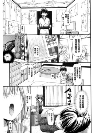 Icha Love Chichimusume | 親親又熱熱的乳娘 Page #28