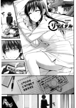 Icha Love Chichimusume | 親親又熱熱的乳娘 Page #124